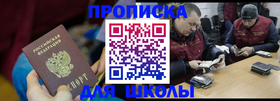 прописка регистрация в Городце