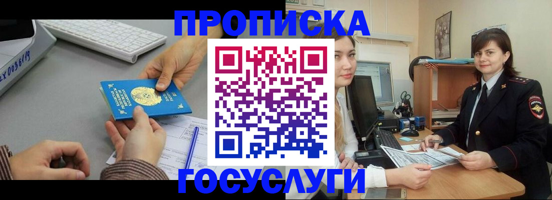 миграционный учет в Городце