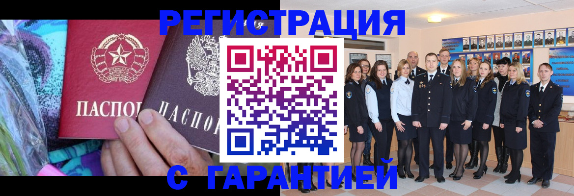 прописка регистрация в Городце