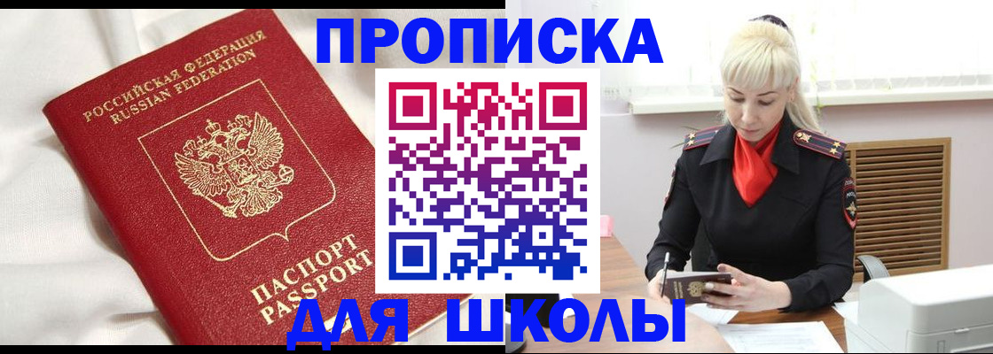 прописка паспорт в Городце